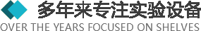 >多年來專注于實驗設備以及實驗室整體規劃、設計、生產、安裝實驗臺、全鋼通風柜、實驗設備、實驗室裝修、潔凈室規劃設計與施工.產品廣泛應用于化工、醫療、衛生、檢疫、商檢、科教、生物制藥、食品化工、石油、環保、等多個行業。